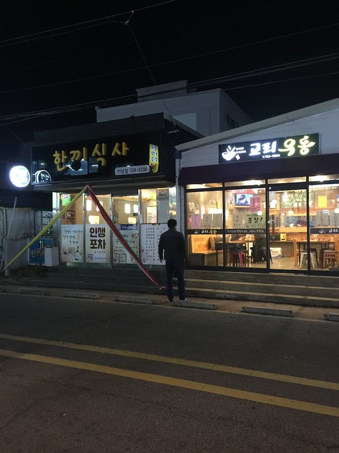 교리우동