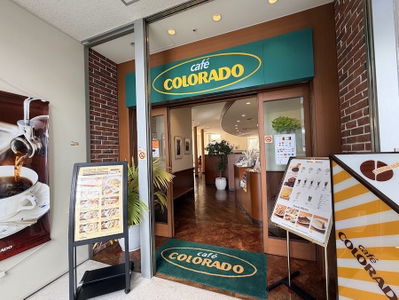 カフェ コロラド 中目黒店