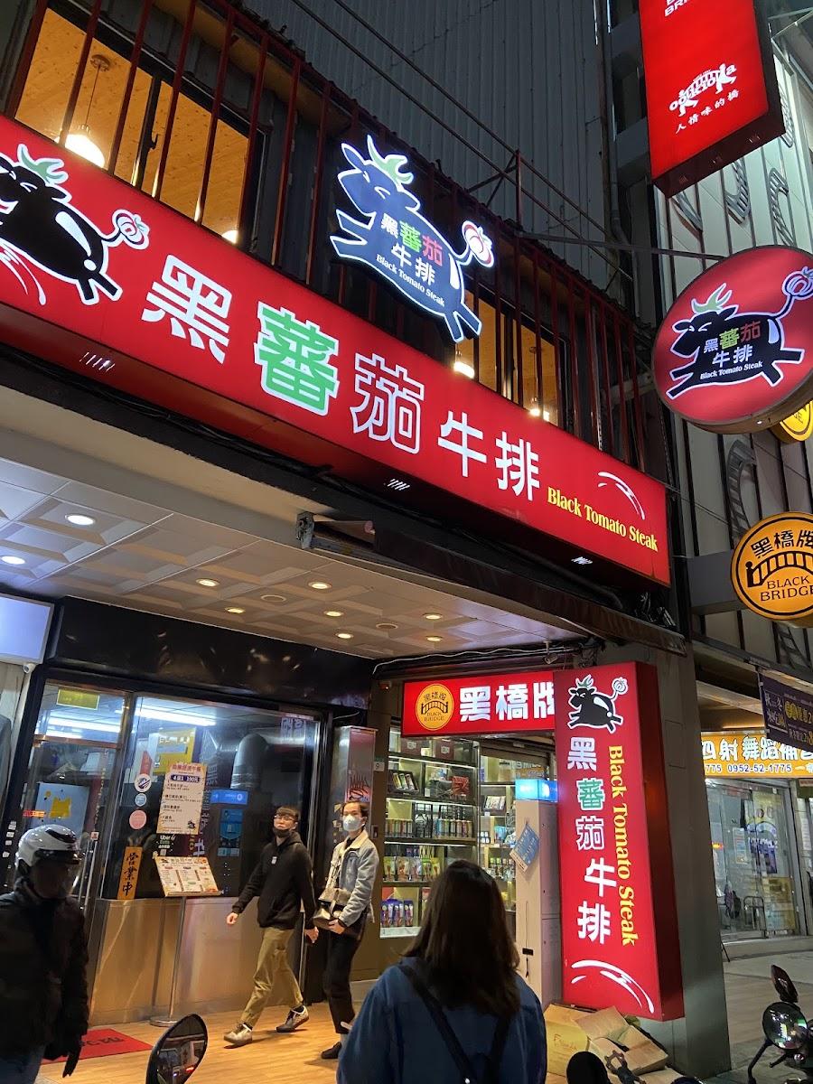 Tomato Steak House