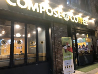 Compose Coffee Eunpyeong Galhyeon Branch