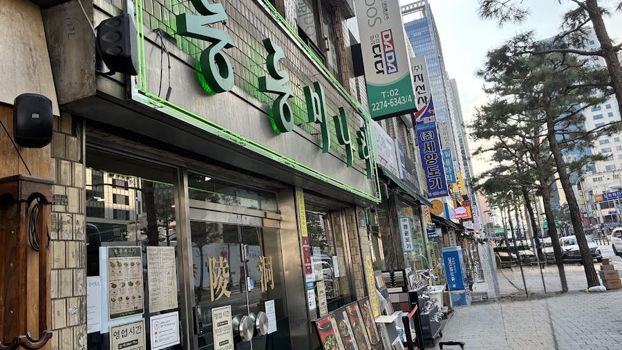 Neungdong Minari Seongsu