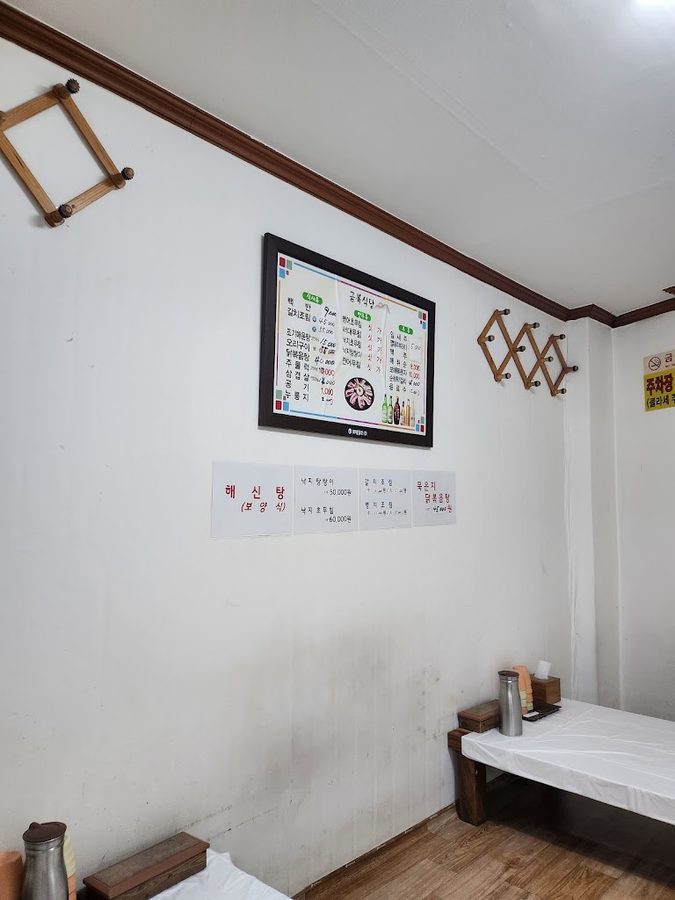 Geumbok Sikdang