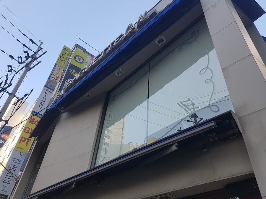 파리바게뜨 중계대림