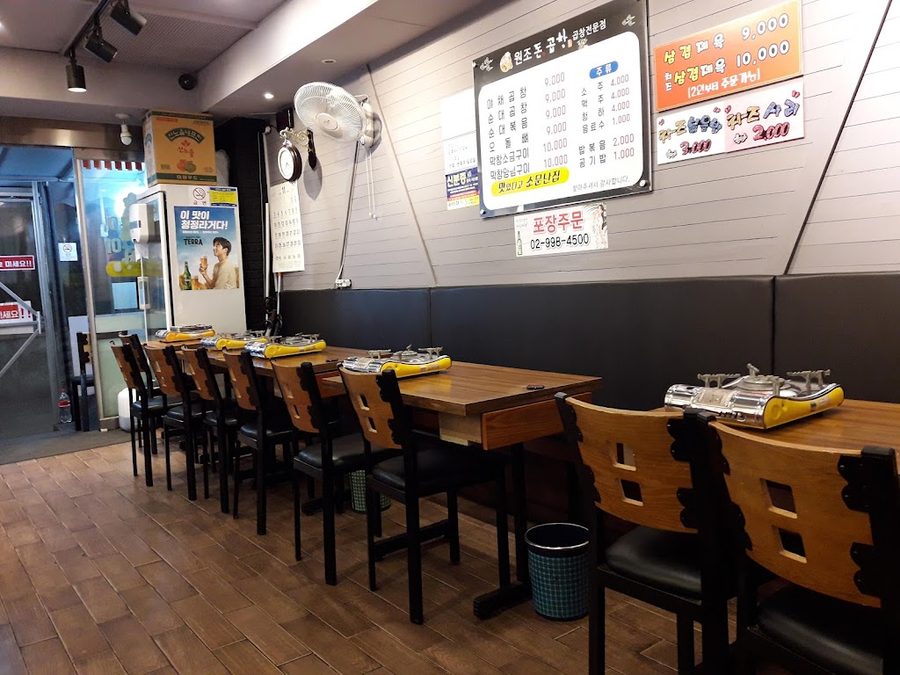 원조돈곱창
