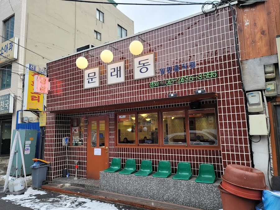 Mullae-dong Naengsam Main Branch