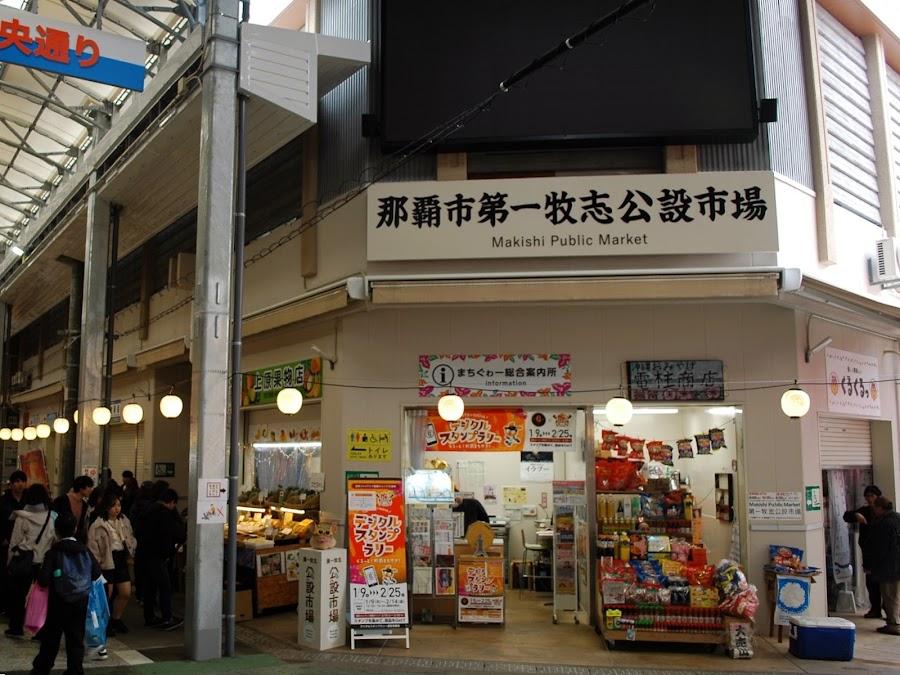 Makishi Public Market