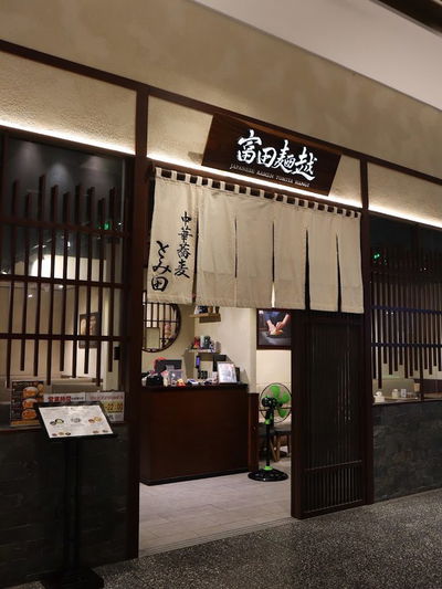 JAPANESE RAMEN TOMITA HANOI
