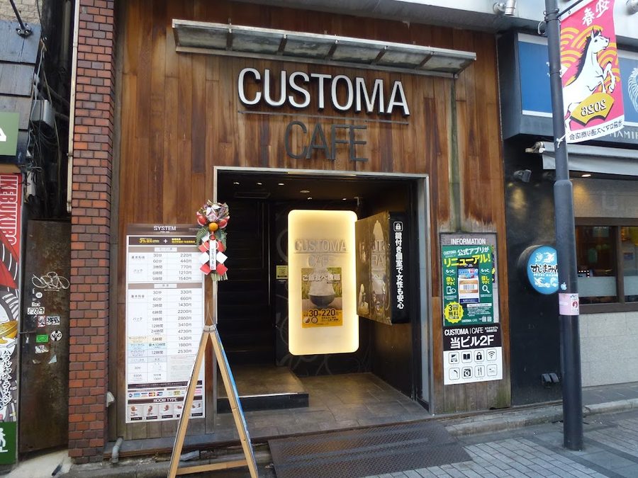 カスタマカフェ 池袋西口店
