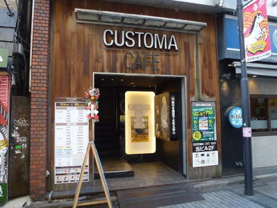 CUSTOMA CAFE