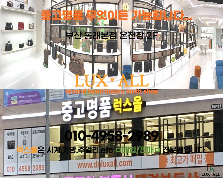 Luxall Dongnae Branch