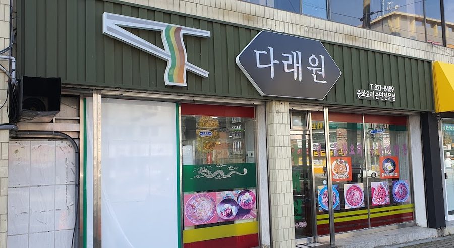 Aseowon