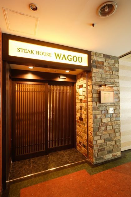 Kobe Steakhouse Wagou