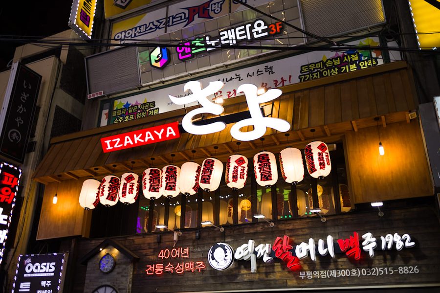 Izakaya Sayo