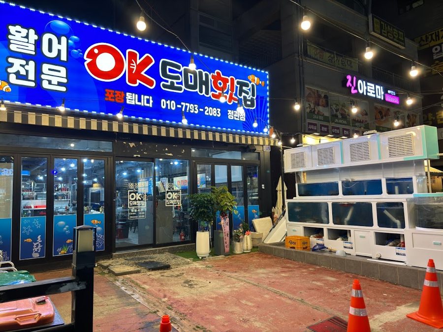 OK Domae Hoejip Jeonggwan Branch