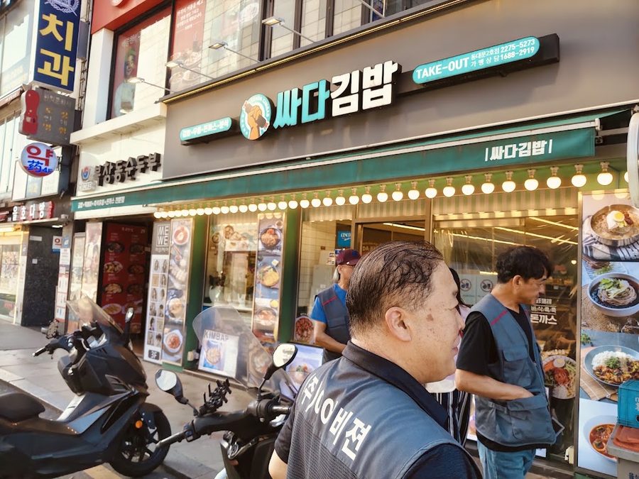 Ssada Gimbab Dongdaemun