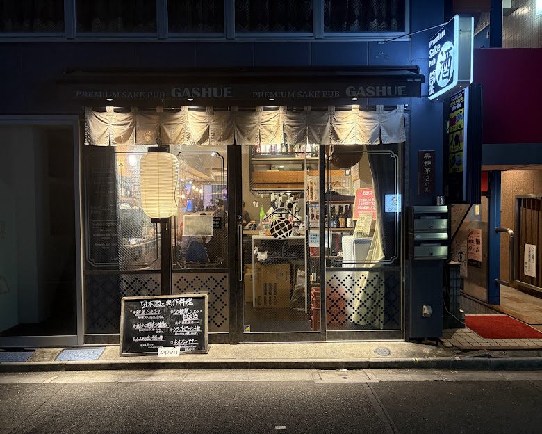 Premium Sake Pub Gashue