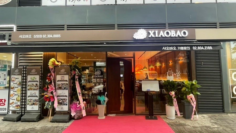 Xiaobao Sangam Branch