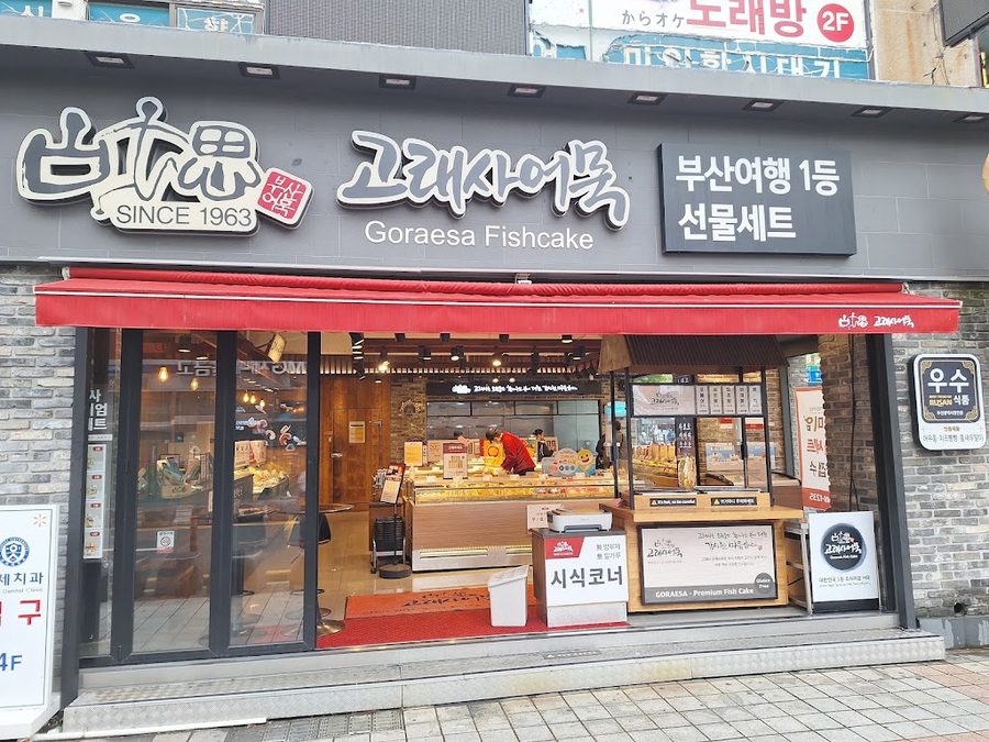 Goraesa Eomuk Shop - Jagalchi Branch
