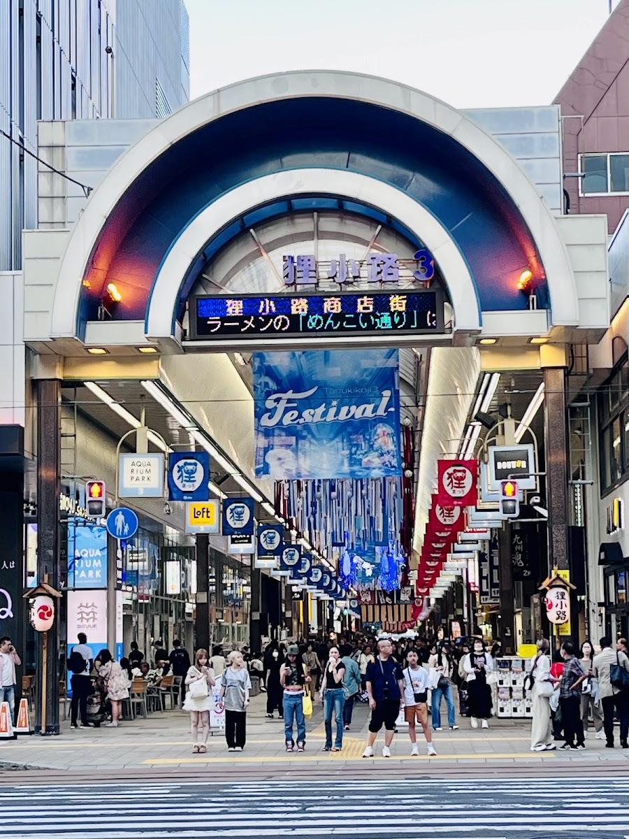 Tanukikoji Shopping Street