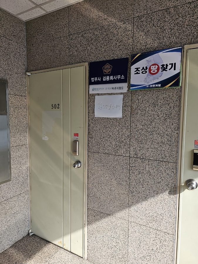 Busan Fill court auction Academy