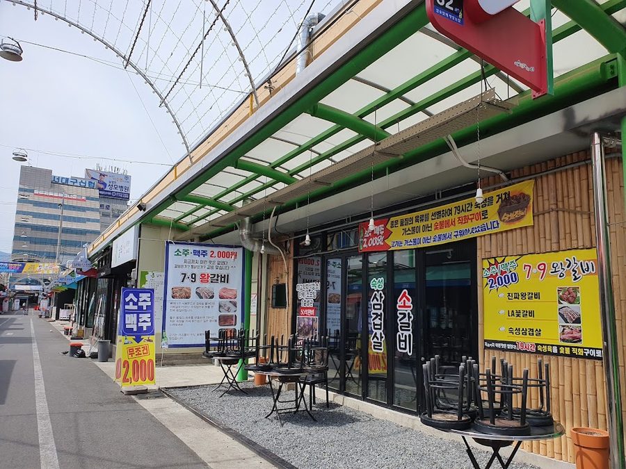 Seobu Omigami Street