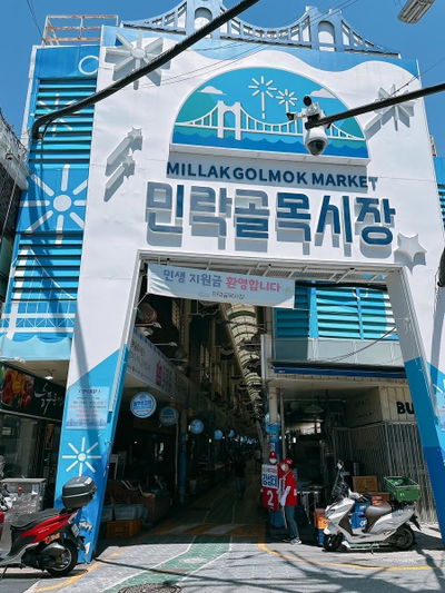 민락골목시장