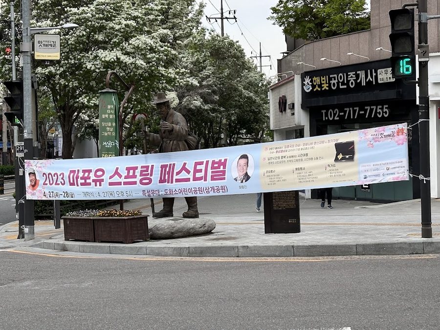 토정 이지함 동상
