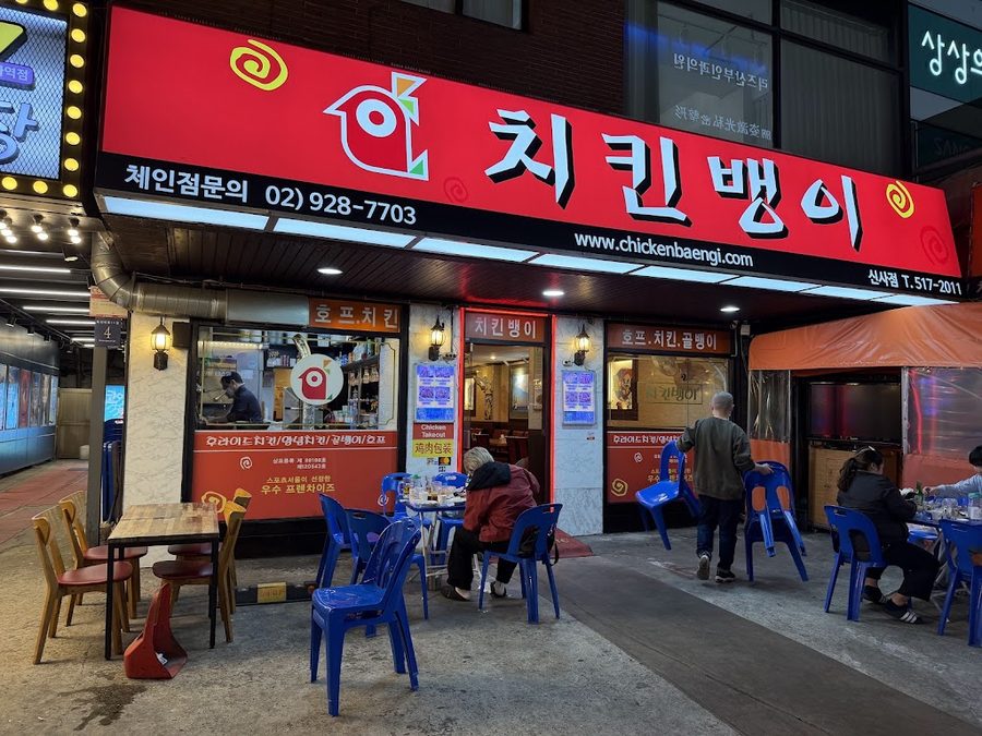 Chicken Bangee Sinsa Branch