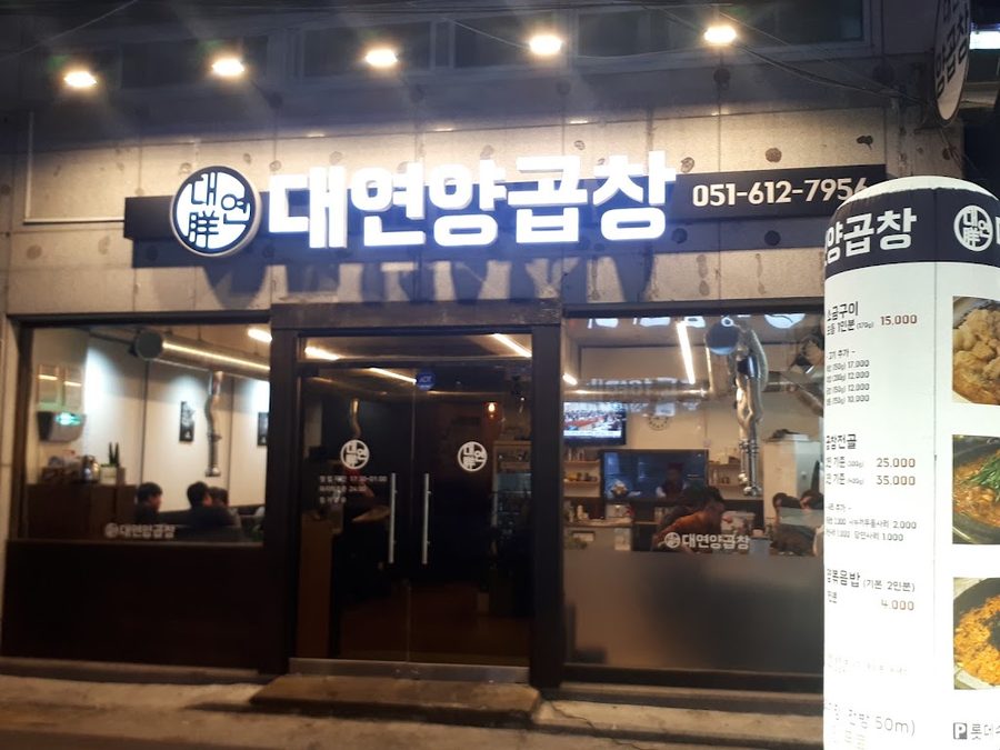 Daeyeon Yanggopchang