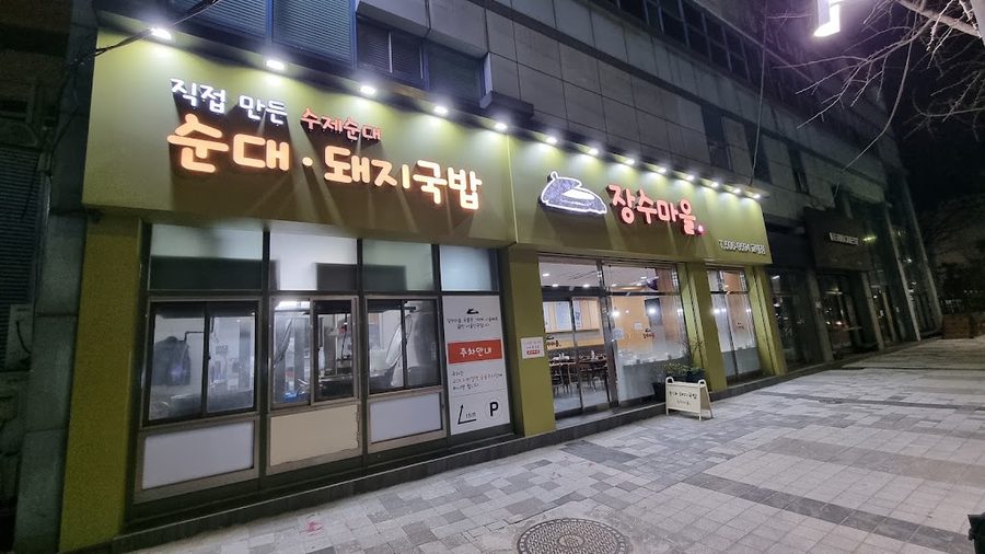 Jangsu Maeul