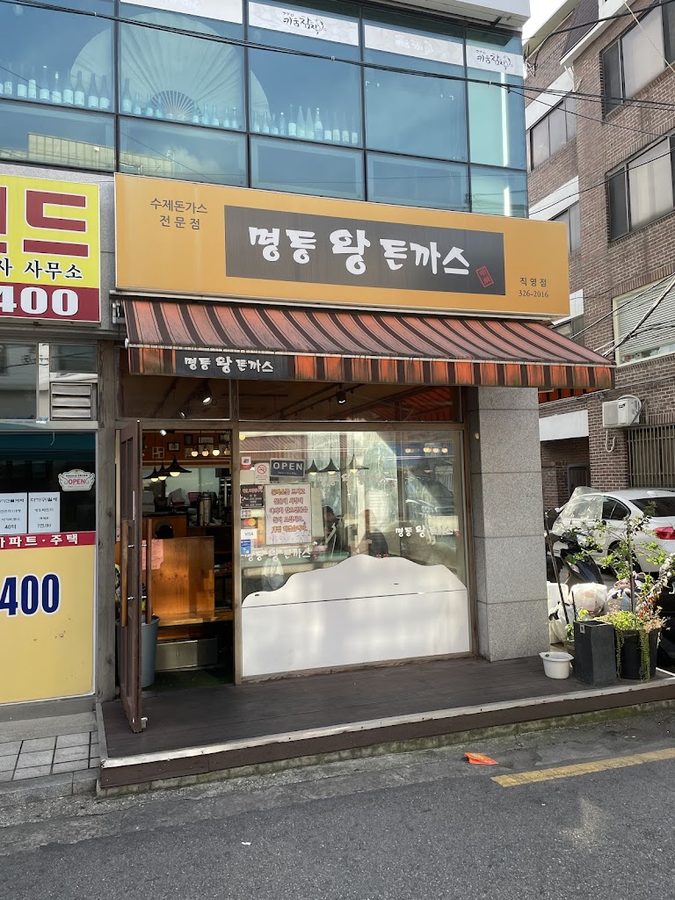 Myeongdong Wang Donkatsu