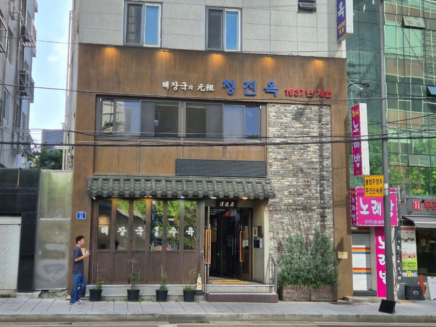 Cheongjinok
