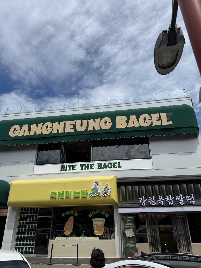 강릉베이글