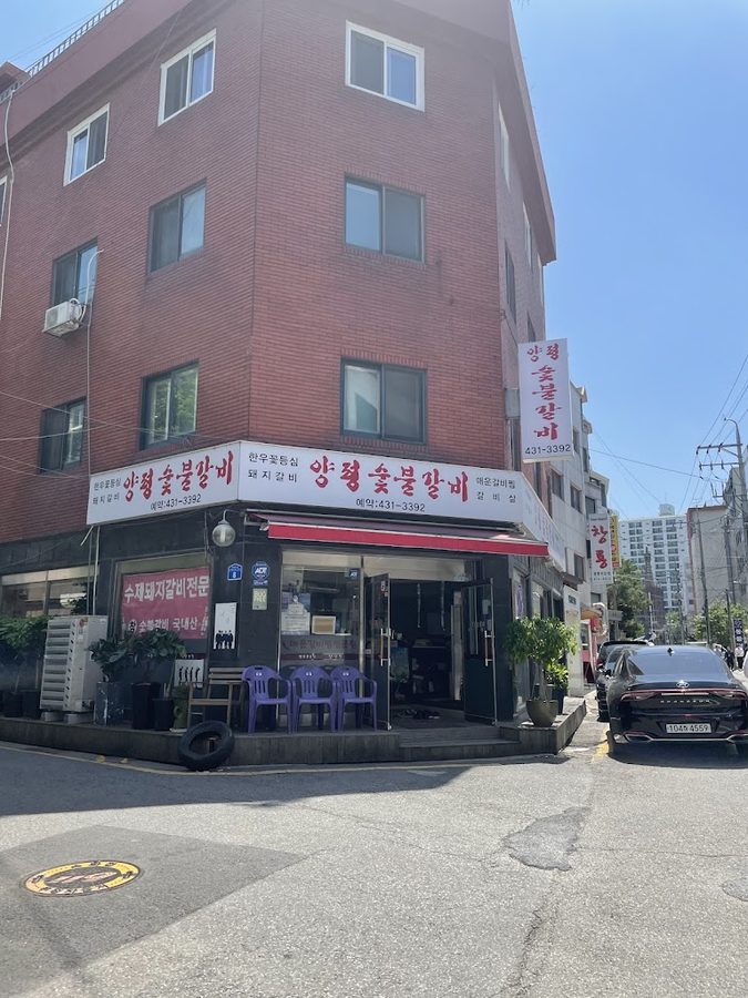 Yangpyeong Sutbul Galbi