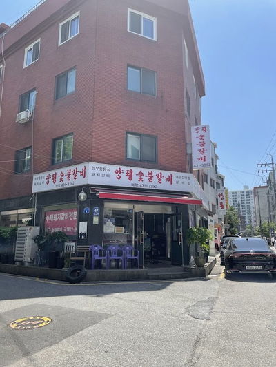 Yangpyeong Sutbul Galbi