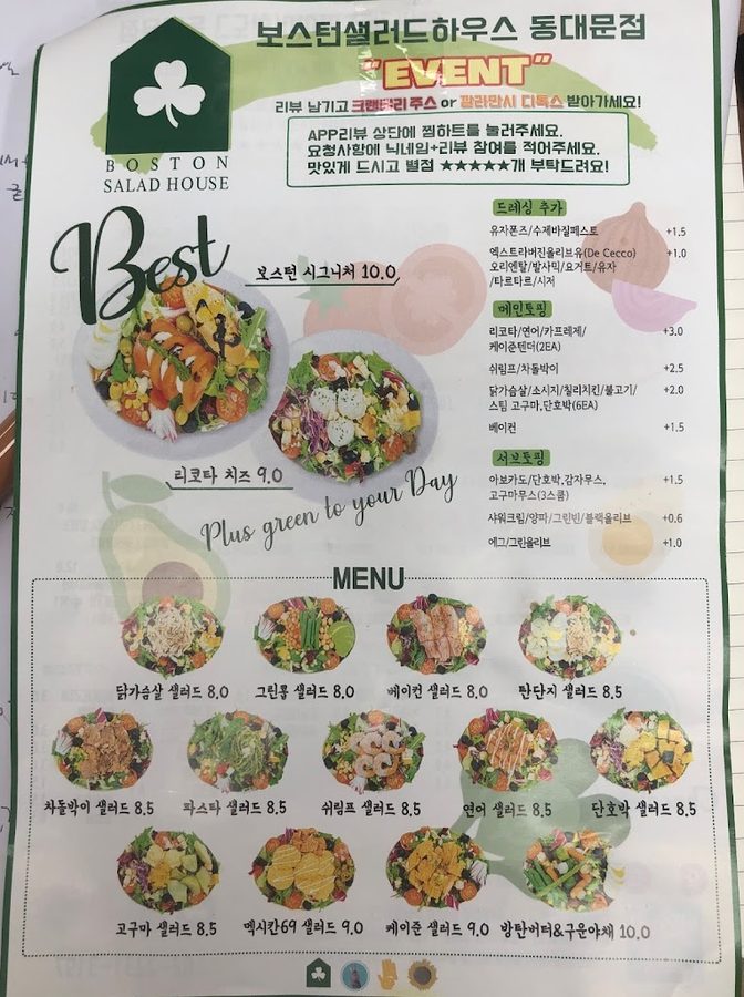 보스턴샐러드하우스 동대문점