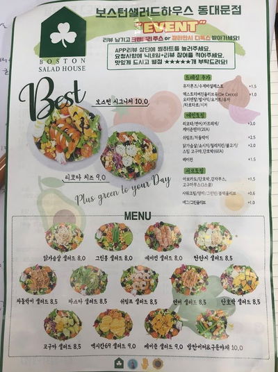 보스턴샐러드하우스 동대문점