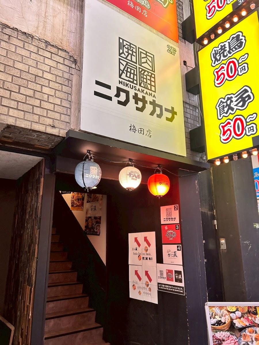 Yakiniku Seafood Nikusakana Umeda Higashidori
