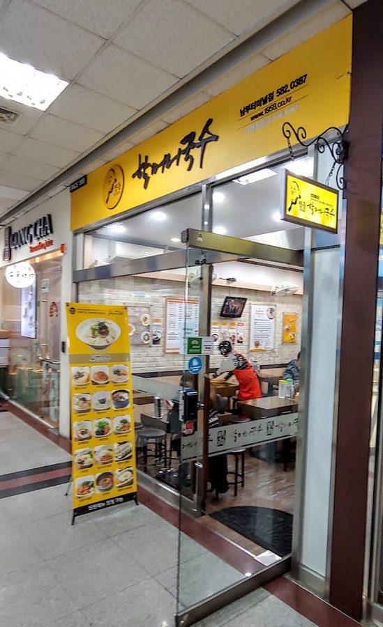 명동할머니국수 남부터미널점