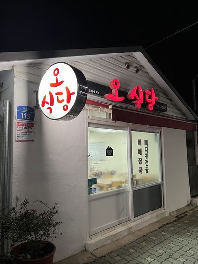 양반촌