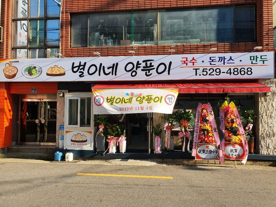 멸치가살아있는국수