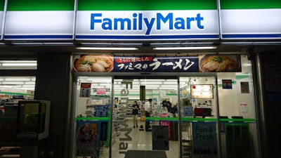 FamilyMart