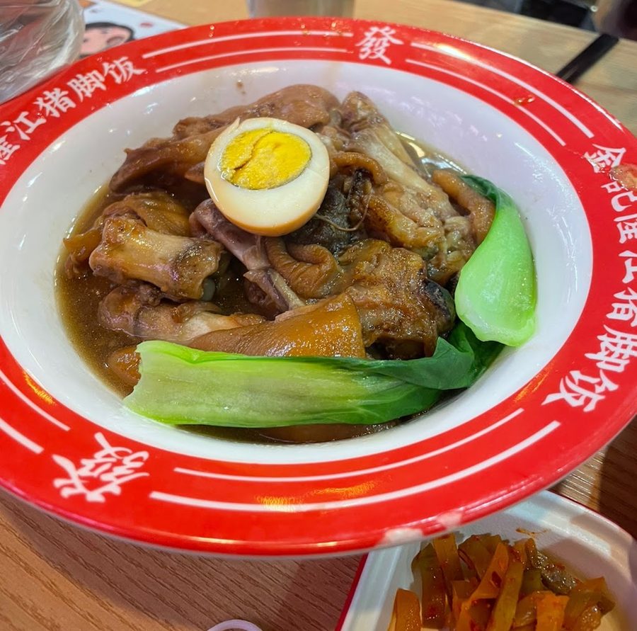 Rungjang Jokbal Deopbap