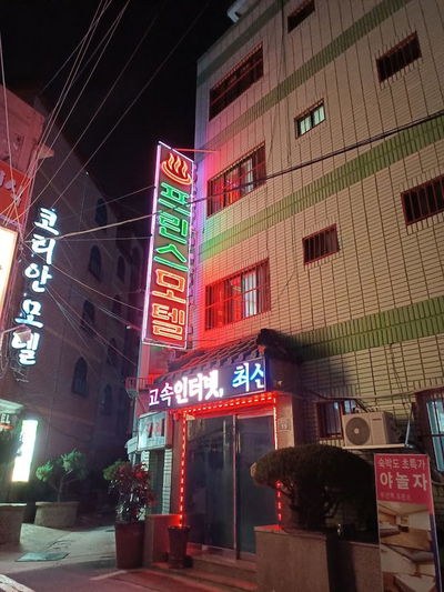 Mihojae Busan Station Branch