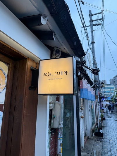 Oneulgeudaewa Ikseon