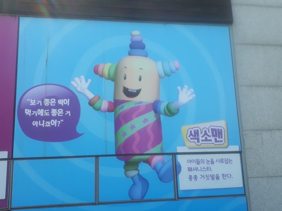 Gyeonggi Children's Food Safety Experience Center