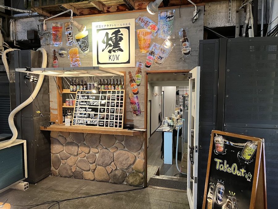Craft beer Smoked food KUN