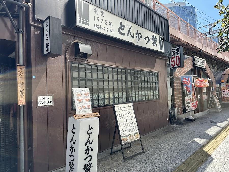 Tonkatsu Shige