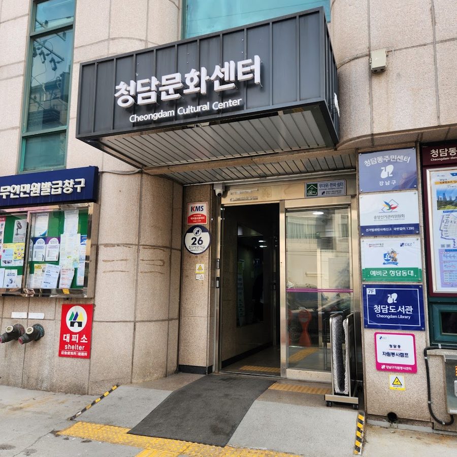 Cheongdam-dong Community Center