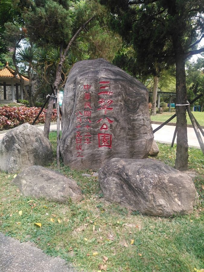 Sanli Park